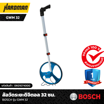 ล้อวัดระยะดิจิตอล 32 ซม. BOSCH รุ่น GWM 32