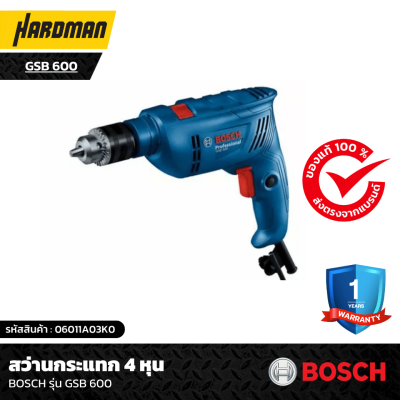 สว่านกระแทก 4 หุน BOSCH รุ่น GSB 600