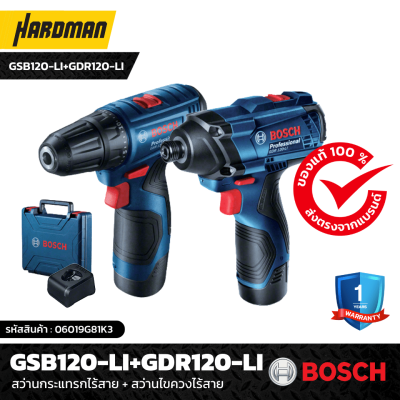 ชุด COMBO สว่านไร้สาย ไขควงไฟฟ้า BOSCH GSB120-LI+GDR120-LI