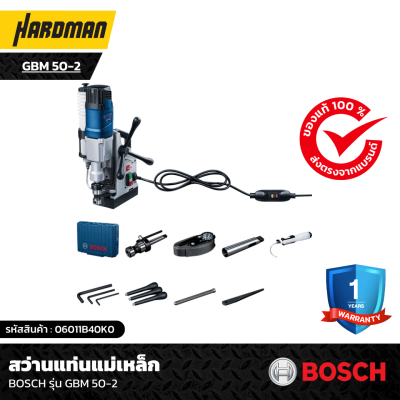 สว่านแท่นแม่เหล็ก BOSCH รุ่น GBM 50-2