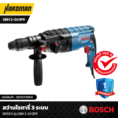 สว่านโรตารี่ 3 ระบบ BOSCH รุ่น GBH 2-24 DFR