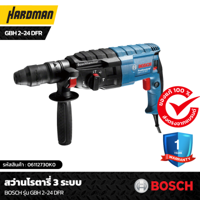 สว่านโรตารี่ 3 ระบบ BOSCH รุ่น GBH 2-24 DFR สว่านโรตารี่ 3 ระบบ BOSCH รุ่น GBH 2-24 DFR