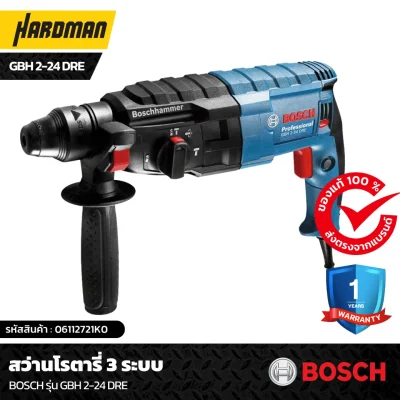 สว่านโรตารี่ 3 ระบบ BOSCH รุ่น GBH 2-24 DRE