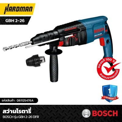 สว่านโรตารี่ BOSCH รุ่น GBH 2-26 DFR สว่านโรตารี่ BOSCH รุ่น GBH 2-26 DFR