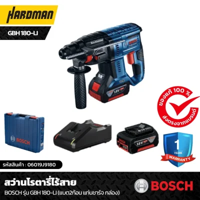 สว่านโรตารี่ไร้สาย BOSCH รุ่น GBH 180-LI 