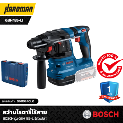 สว่านโรตารี่ไร้สาย BOSCH รุ่น GBH 185-LI 