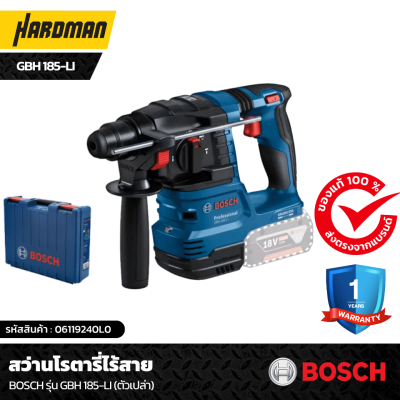 สว่านโรตารี่ไร้สาย BOSCH รุ่น GBH 185-LI  สว่านโรตารี่ไร้สาย BOSCH รุ่น GBH 185-LI