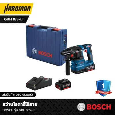 สว่านโรตารี่ไร้สาย SDS PLUS +แบต2ก้อน+ที่ชาร์จ BOSCH รุ่น GBH 185-LI