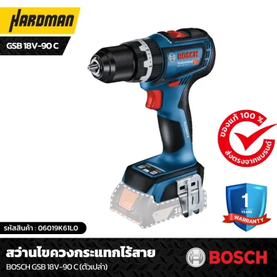 สว่านไขควงกระแทกไร้สาย BOSCH GSB 18V-90 C  สว่านไขควงกระแทกไร้สาย BOSCH GSB 18V-90 C