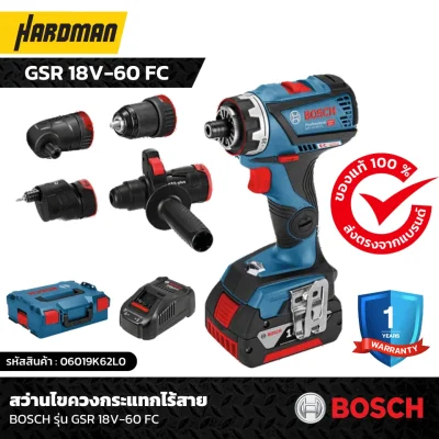 สว่านไขควงกระแทกไร้สาย BOSCH รุ่น GSR 18V-60 FC