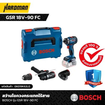 สว่านไขควงกระแทกไร้สาย BOSCH รุ่น GSR 18V-90 FC