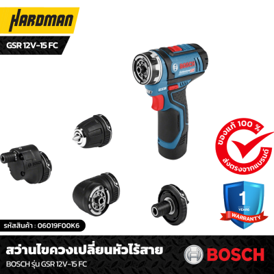 สว่านไขควงเปลี่ยนหัวไร้สาย Bosch รุ่น GSR 12V-15 FC