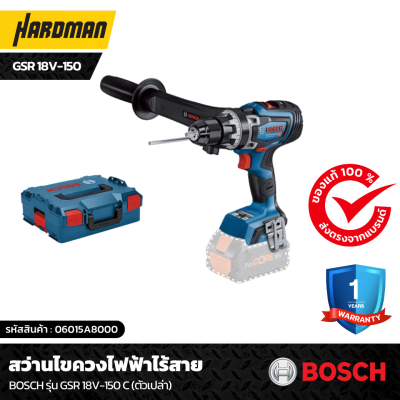 สว่านไขควงไฟฟ้าไร้สาย BOSCH รุ่น GSR 18V-150 C 