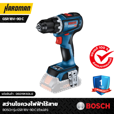 สว่านไขควงไฟฟ้าไร้สาย BOSCH รุ่น GSR 18V-90 C (ตัวเปล่า)