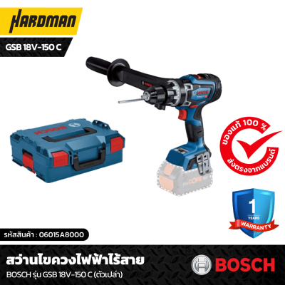 สว่านไขควงไฟฟ้าไร้สาย BOSCH รุ่น GSb 18V-150 C