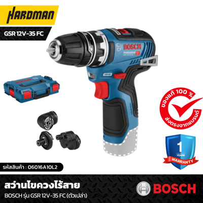 สว่านไขควงไฟฟ้าไร้สาย Bosch รุ่น GSR 12V-35 FC 