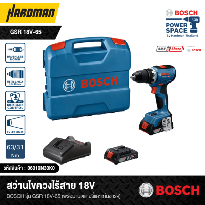 18V cordless screwdriver drill BOSCH model GSR 18V-65