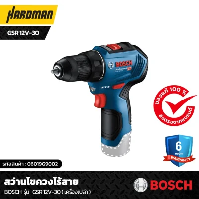 สว่านไขควงไร้สาย BOSCH รุ่น GSR 12V-30 ( เครื่องเปล่า )