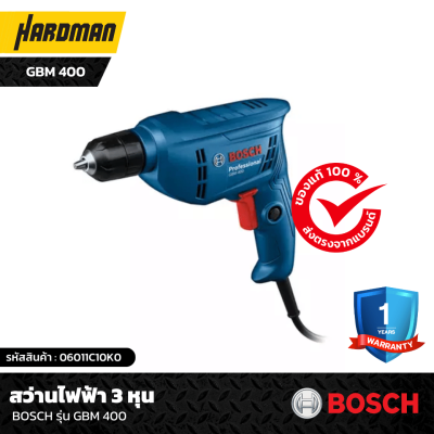 สว่านไฟฟ้า 3 หุน  BOSCH รุ่น GBM 400