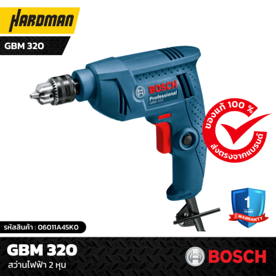 สว่านไฟฟ้า  GBM 320 สว่านไฟฟ้า  GBM 320