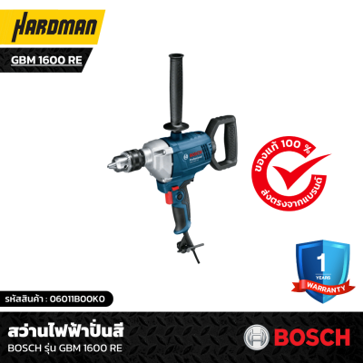 สว่านไฟฟ้าปั่นสี Bosch รุ่น GBM 1600 RE สว่านไฟฟ้าปั่นสี Bosch รุ่น GBM 1600 RE