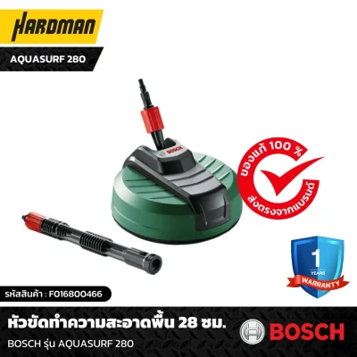 หัวขัดทำความสะอาดพื้น 28 ซม. BOSCH รุ่น F016800466  หัวขัดทำความสะอาดพื้น 28 ซม. BOSCH รุ่น F016800466