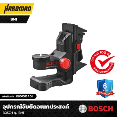 อุปกรณ์จับยึดอเนกประสงค์ Bosch รุ่น BM 1