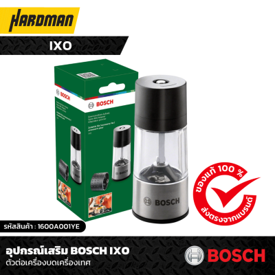 อุปกรณ์เสริม BOSCH IXO ตัวต่อเครื่องบดเครื่องเทศ