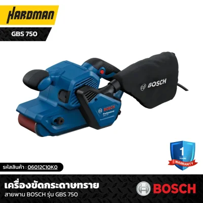 เครื่องขัดกระดาษทราย สายพาน BOSCH รุ่น GBS 750