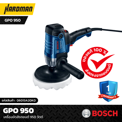 เครื่องขัดสีรถยนต์ GPO 950 เครื่องขัดสีรถยนต์ GPO 950