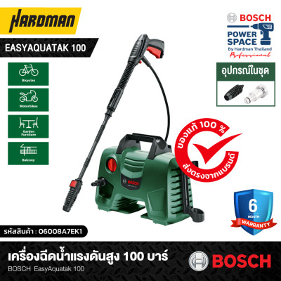 เครื่องฉีดน้ำแรงดันสูง BOSCH EasyAquatak 100 (พร้อมก้านฉีดน้ำแบบยาว)