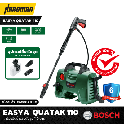 เครื่องฉีดน้ำแรงดันสูง BOSCH Easy Aquatak 110