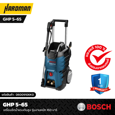 เครื่องฉีดน้ำแรงดันสูง รุ่นงานหนัก 160 บาร์ GHP 5-65 เครื่องฉีดน้ำแรงดันสูง รุ่นงานหนัก 160 บาร์ GHP 5-65