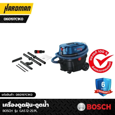 เครื่องดูดฝุ่น-ดูดน้ำ BOSCH รุ่น GAS 12-25 PL