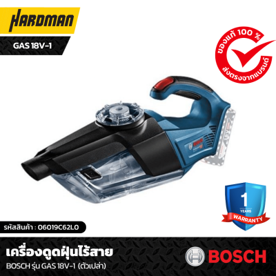 เครื่องดูดฝุ่นไร้สาย BOSCH รุ่น GAS 18V-1  เครื่องดูดฝุ่นไร้สาย BOSCH รุ่น GAS 18V-1