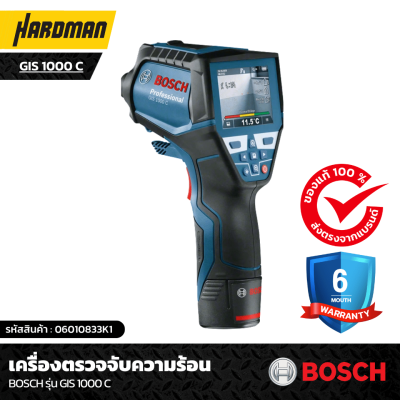 เครื่องตรวจจับความร้อน BOSCH รุ่น GIS 1000 C