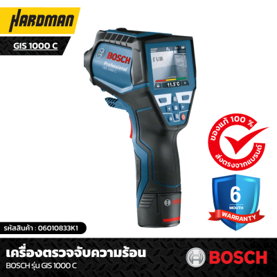 เครื่องตรวจจับความร้อน BOSCH รุ่น GIS 1000 C เครื่องตรวจจับความร้อน BOSCH รุ่น GIS 1000 C