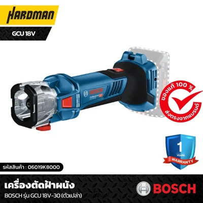 เครื่องตัดฝ้าผนัง BOSCH รุ่น GCU 18V-30 เครื่องตัดฝ้าผนัง BOSCH รุ่น GCU 18V-30