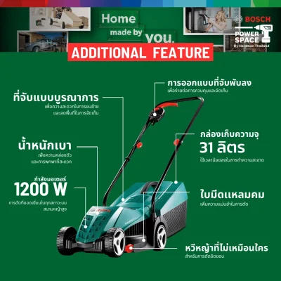 เครื่องตัดหญ้าไฟฟ้า BOSCH รุ่น ROTAK 32