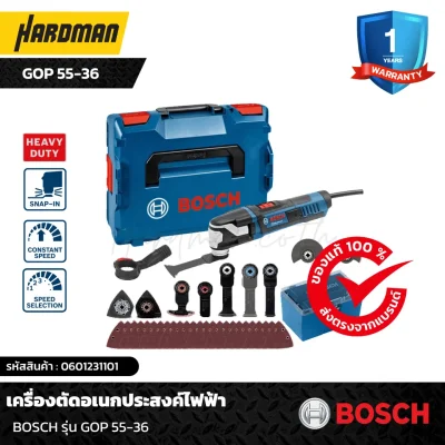 เครื่องตัดอเนกประสงค์ไฟฟ้า BOSCH รุ่น GOP 55-36