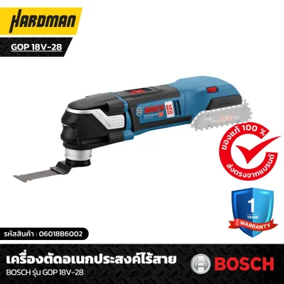 เครื่องตัดอเนกประสงค์ไร้สาย BOSCH รุ่น GOP 18V-28 เครื่องตัดอเนกประสงค์ไร้สาย BOSCH รุ่น GOP 18V-28