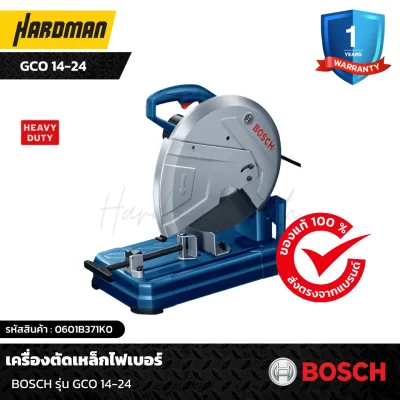 เครื่องตัดเหล็กไฟเบอร์ BOSCH รุ่น GCO 14-24 