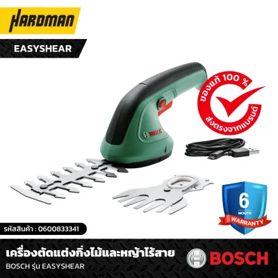 เครื่องตัดแต่งกิ่งไม้และหญ้าไร้สาย BOSCH รุ่น EasyShear