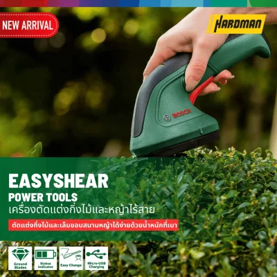 เครื่องตัดแต่งกิ่งไม้และหญ้าไร้สาย BOSCH รุ่น EasyShear