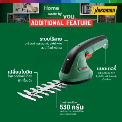 เครื่องตัดแต่งกิ่งไม้และหญ้าไร้สาย BOSCH รุ่น EasyShear