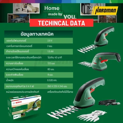 เครื่องตัดแต่งกิ่งไม้และหญ้าไร้สาย BOSCH รุ่น EasyShear