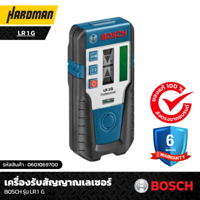 เครื่องรับสัญญาณเลเซอร์ BOSCH รุ่น LR 1  G