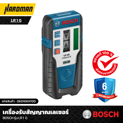 เครื่องรับสัญญาณเลเซอร์ BOSCH รุ่น LR 1  G เครื่องรับสัญญาณเลเซอร์ BOSCH รุ่น LR 1  G