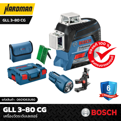 เครื่องวัดระดับเลเซอร์ BOSCH GLL 3-80 CG