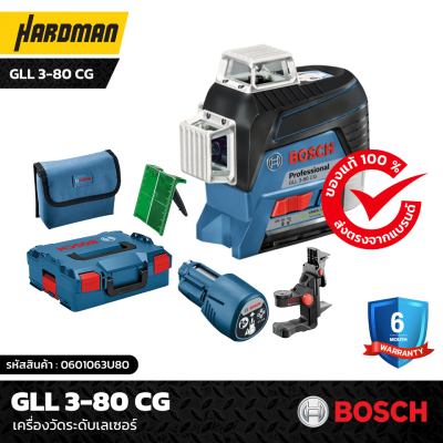 เครื่องวัดระดับเลเซอร์ BOSCH GLL 3-80 CG เครื่องวัดระดับเลเซอร์ BOSCH GLL 3-80 CG